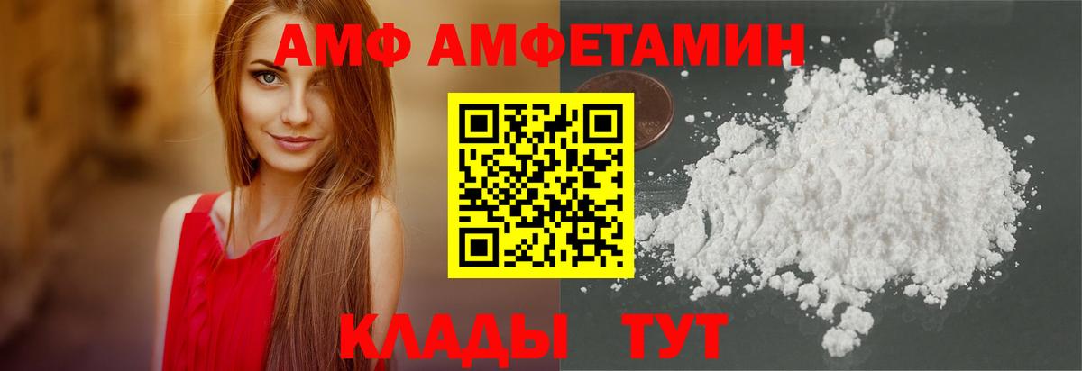 Сунжа  АМФЕТАМИН Premium  Amphetamine  Вход с VPN 