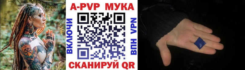 APVP мука  цены   Сунжа 