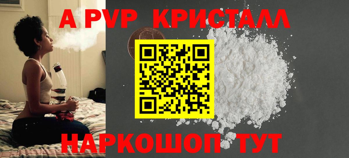 А ПВП мука Сунжа