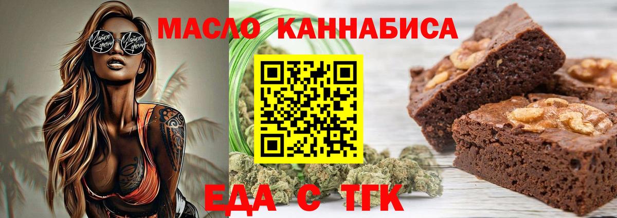 Сунжа  Еда ТГК марихуана  Вход с VPN 