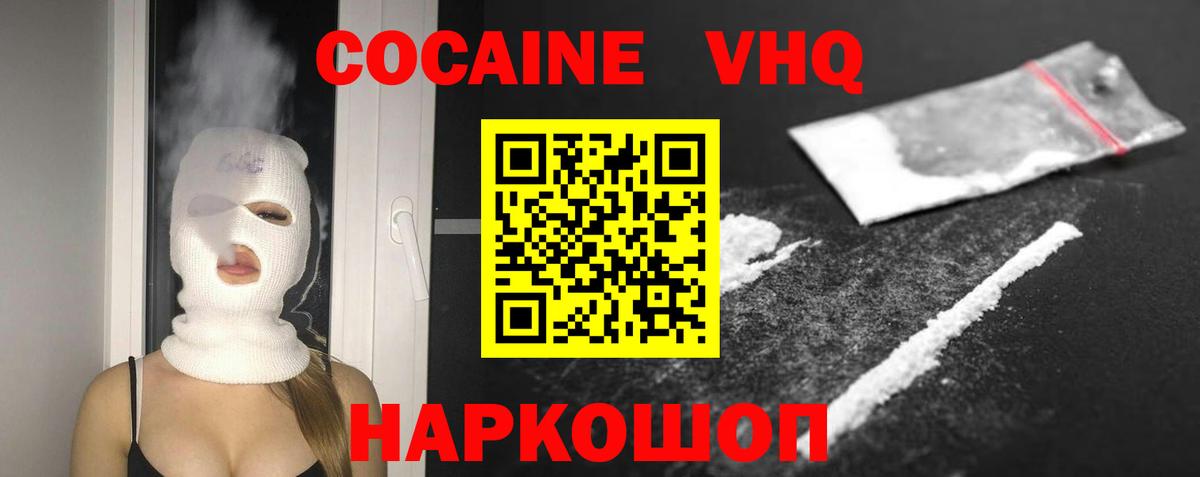 Сунжа  Cocaine Колумбийский  COCAIN  Вход с VPN 