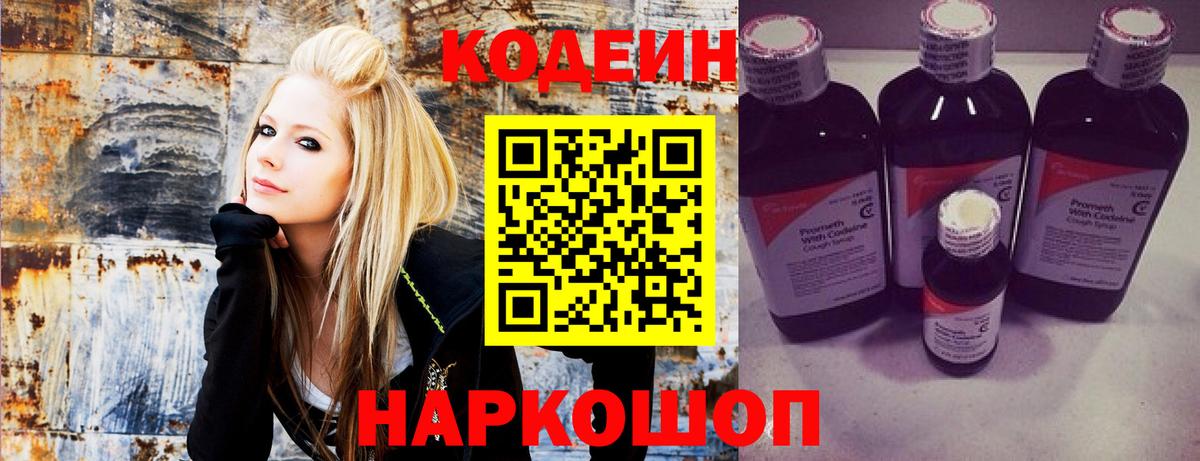Кодеин напиток Lean (лин) Сунжа