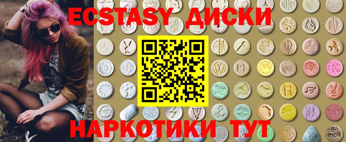 Ecstasy DUBAI  Ecstasy диски  Вход с VPN  Сунжа 