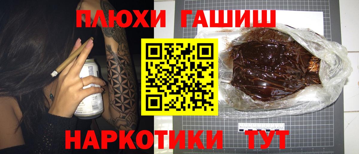 ГАШИШ Изолятор  Вход с VPN  Сунжа  ГАШ  ГАШ Ice-O-Lator 
