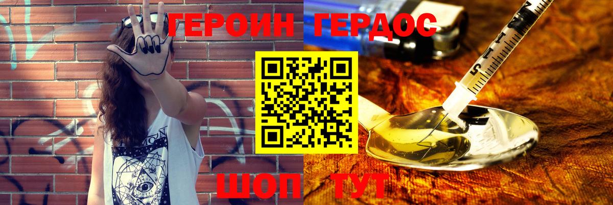 Героин VHQ  Вход с VPN  Сунжа 