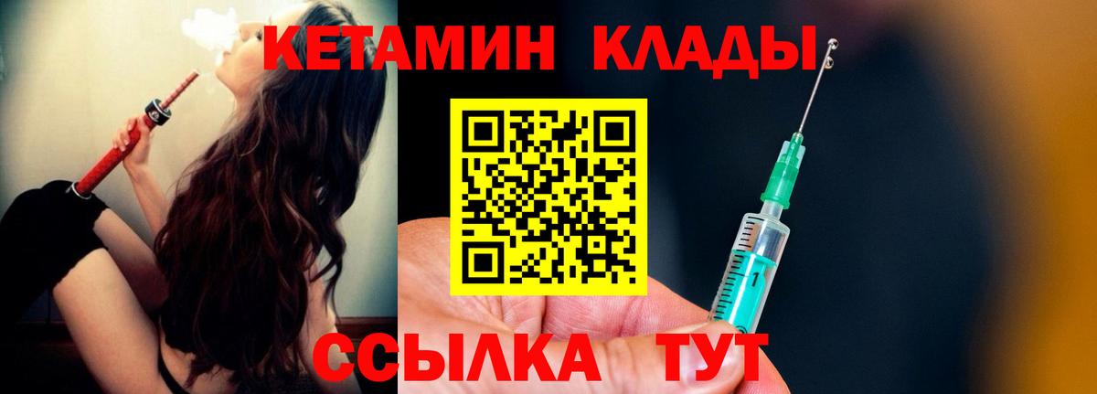 Кетамин ketamine  Кетамин VHQ  Сунжа  Вход с VPN 