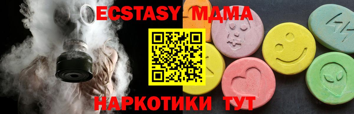 MDMA crystal  Вход с VPN  Сунжа  МДМА молли 