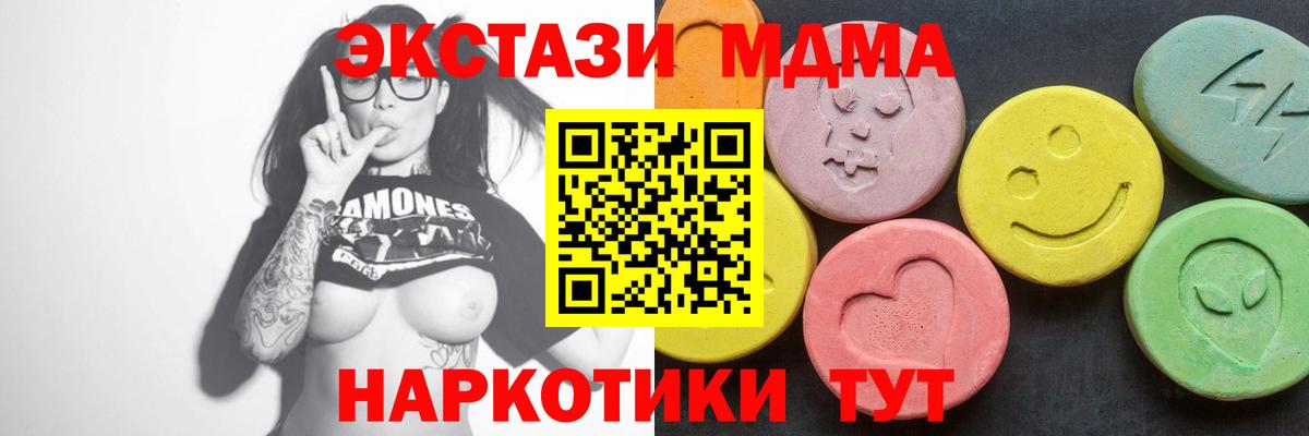МДМА crystal Сунжа
