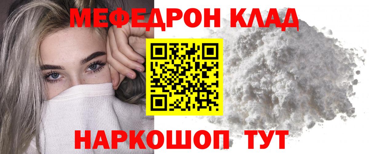 Меф  Сунжа