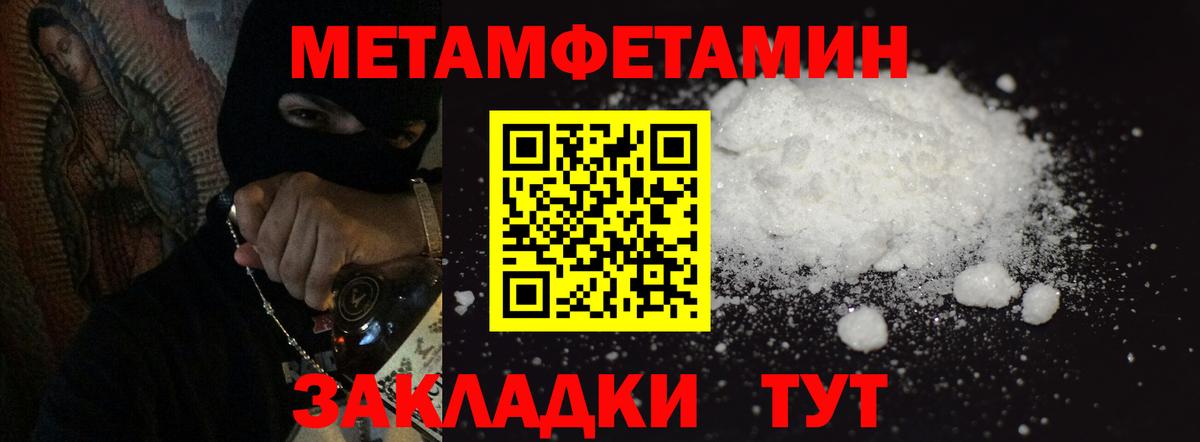 МЕТАМФЕТАМИН  Вход с VPN  Сунжа  МЕТАМФЕТАМИН витя 