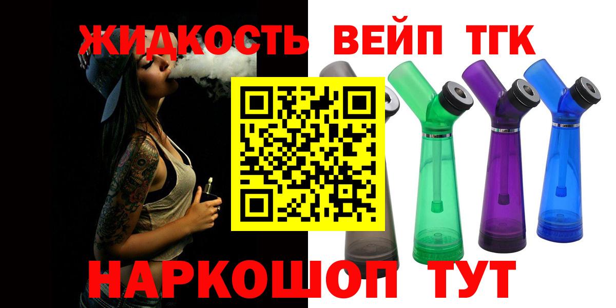 Сунжа  Дистиллят ТГК концентрат  ТГК вейп с тгк  Вход с VPN 